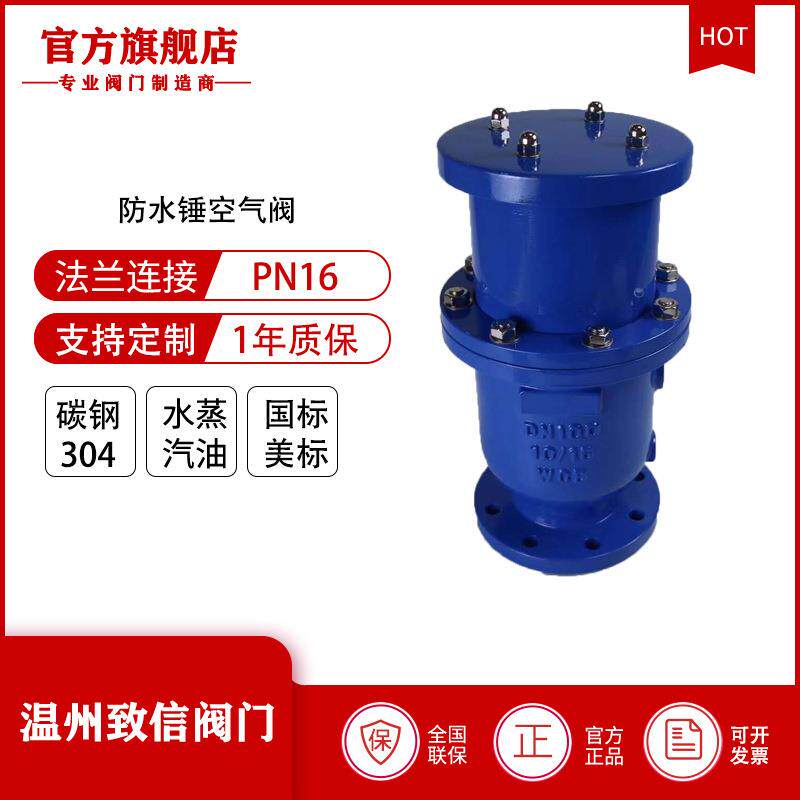 厂家直销不锈钢复合式高速排气阀FGP4X高压管道自动排空气阀304内