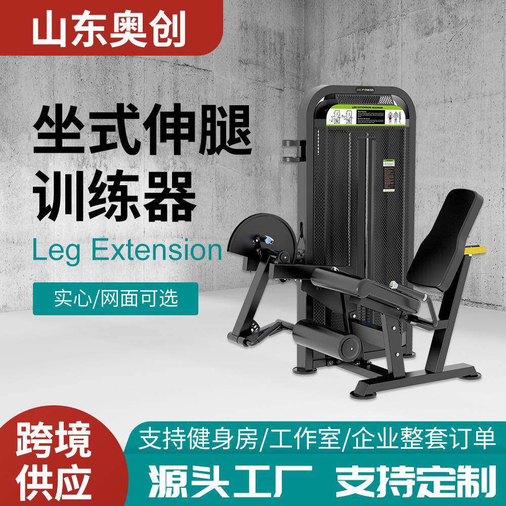 坐式蹬腿训练器插片腿部肌肉背阔肌平行力量训练器械商用家用全套