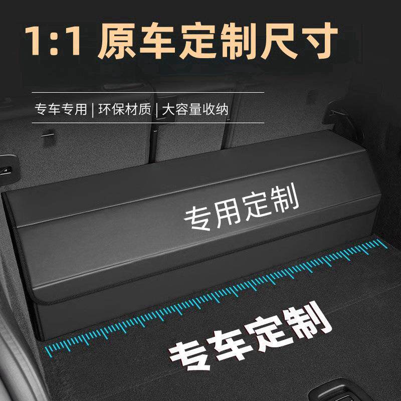 车载储物箱专用尺寸后备箱储物箱加厚防水收纳箱可折叠置物箱