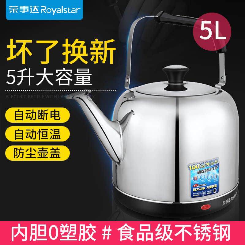 电热烧水壶家用全自动点热水壶超大容量煮水器5升电炊壶304不锈钢