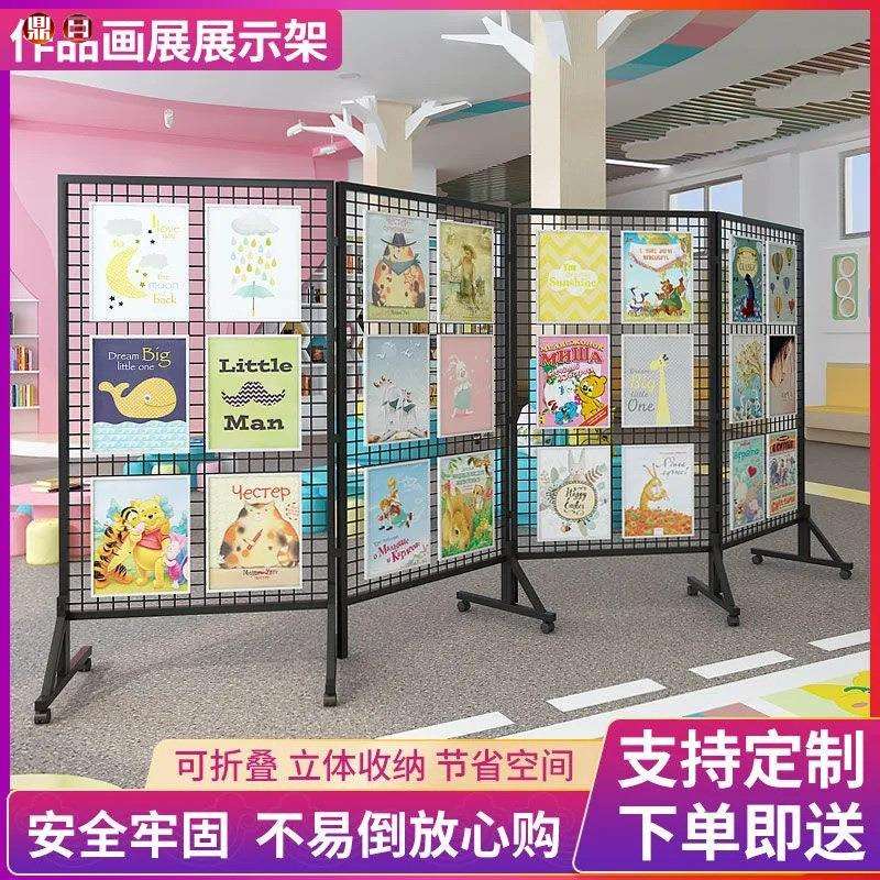 折叠网格展示架画展画室幼儿园作品展示架户外移动美术展示展览架