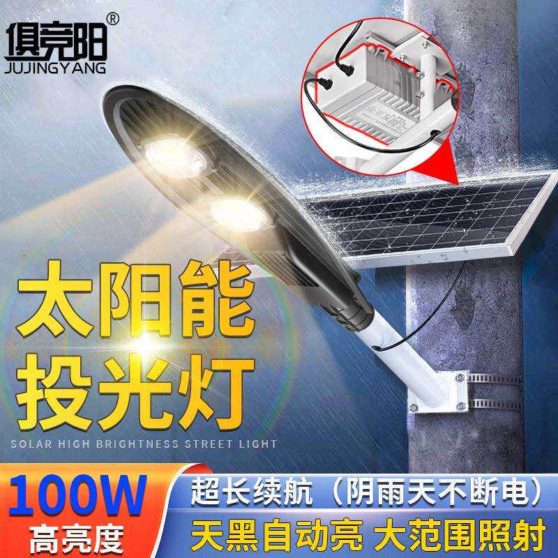 太阳能灯户外路灯led超亮惠民款室外防水庭院花园路灯头道路灯