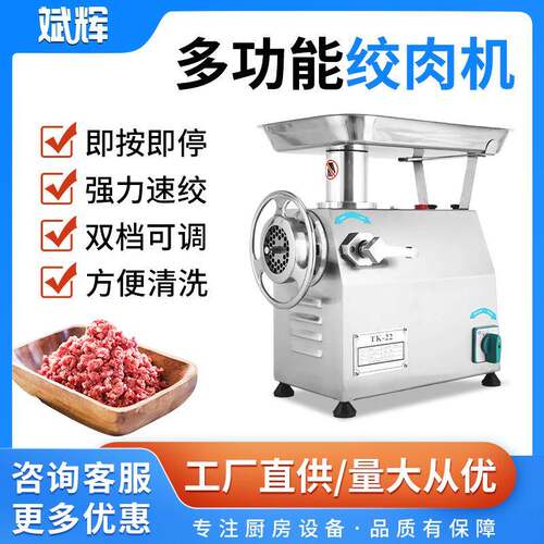 出口商用绞肉机不锈钢多功能碎肉机厨房全自动台式绞肉机厂家