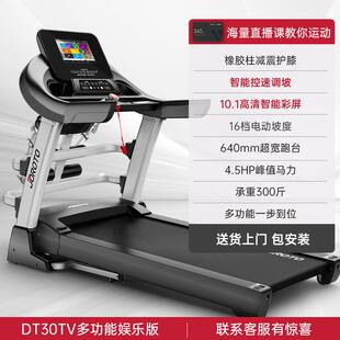 高档Jorot智o Dt30/Tv功多型能家用小跑步机能步行机可折叠