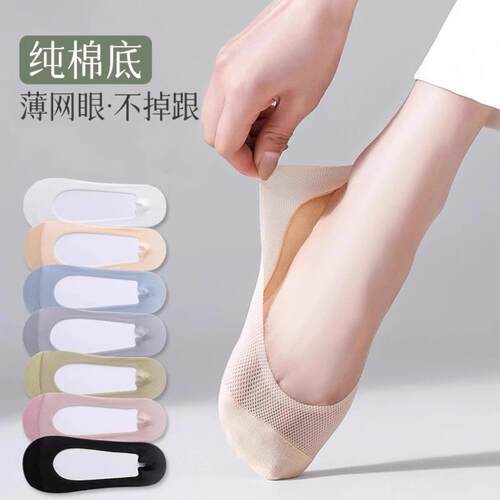 Women's Summer Thin Cotton Anti-Slip No-Heel-Slip Breathable
