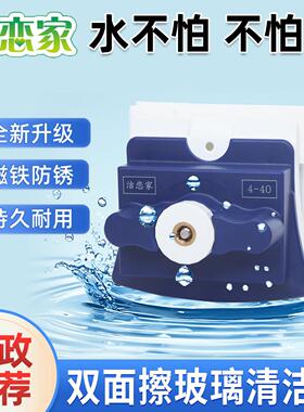 洁恋家新品玻璃擦双面清洁器强磁3240单双层中空加厚家政保洁专用