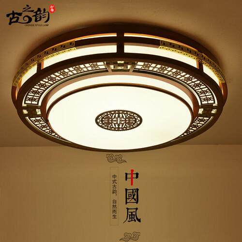 新中式吸顶灯圆形实木客厅主灯大气仿古中国风LED大厅灯卧室灯具