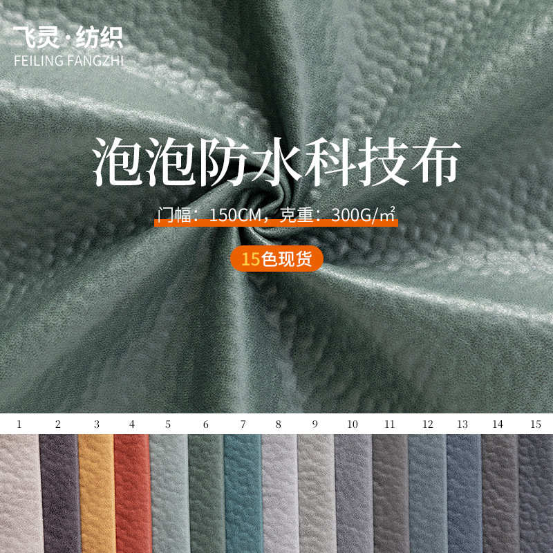 皮感防水科技布 沙发布料 软硬包车套抱枕坐垫套软床加厚装饰面料