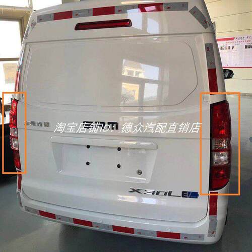 适用于新能源华晨鑫源X30L后尾灯 X30LEV后大灯左右刹车灯后尾灯