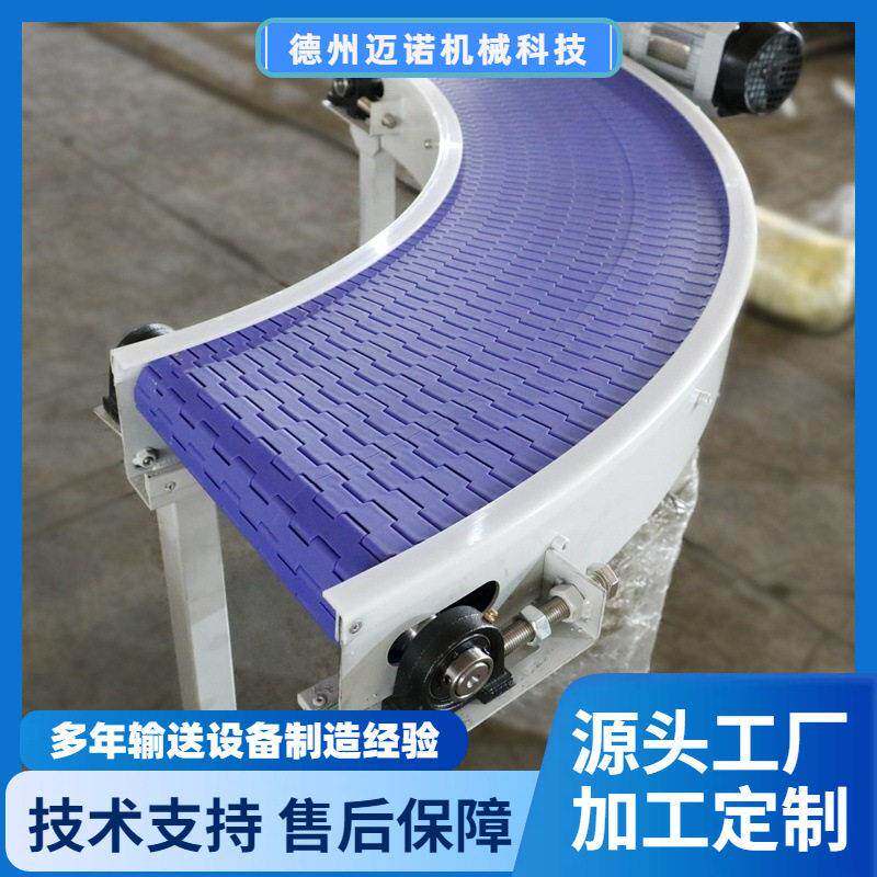 塑料顶板链链板输送机PP食品尼龙链板转弯机轻型转弯输送线加工