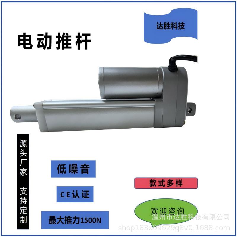 达胜科技电动推杆电机直线运动12v24v智能垃圾桶推杆推窗器600mm