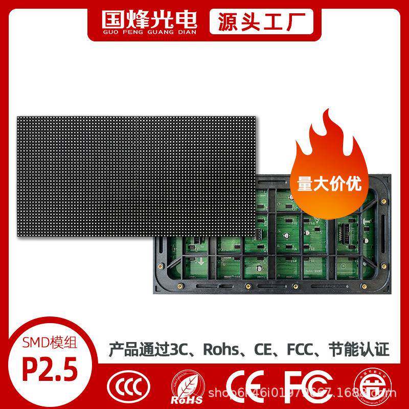 户外P2.5LED显示屏LEDLED广告屏全彩室外广场立柱大屏幕