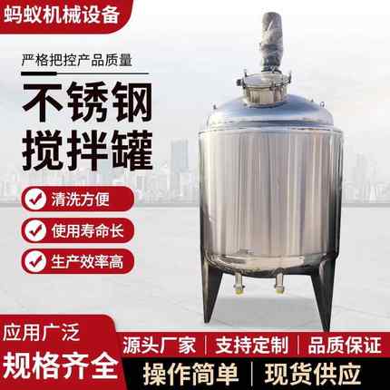 高剪切搅拌罐304不锈钢立式均质乳化罐酱料电加热不锈钢搅拌罐