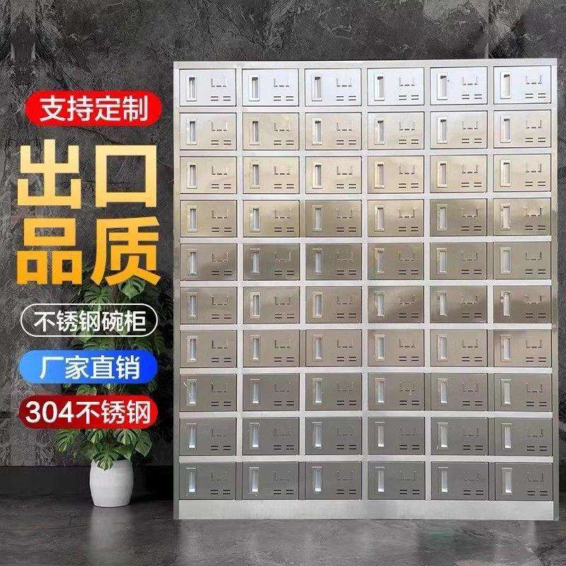 不锈钢碗柜员工食堂餐盘柜无门碗柜餐具柜职工餐厅饭盒多格储物柜