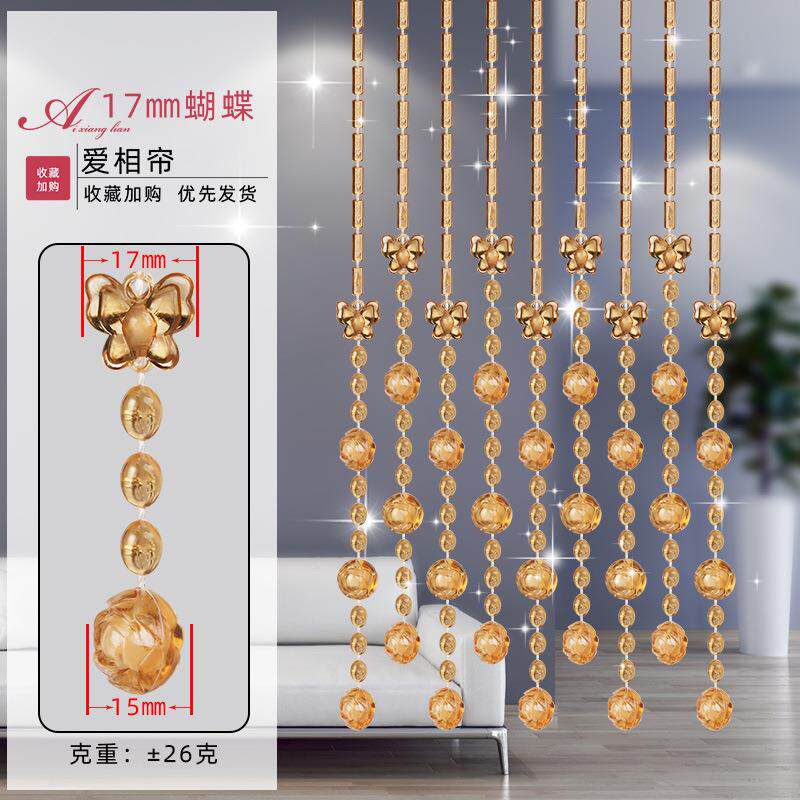 亚克力装饰半帘玄关挂帘卧室珠子帘子夏季门帘塑料珠帘客厅隔断帘