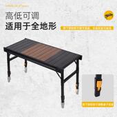 IGT桌子户外野餐烧烤便携式 蛋卷桌铝合金超轻露营桌子折叠组合桌