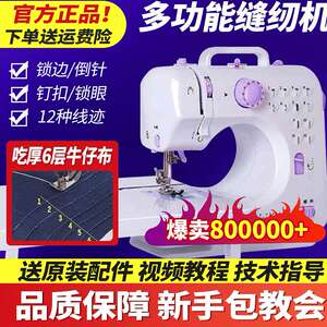 壹奥505A多功能吃厚缝纫机家用工厂店迷你小型电动家庭台式带锁边