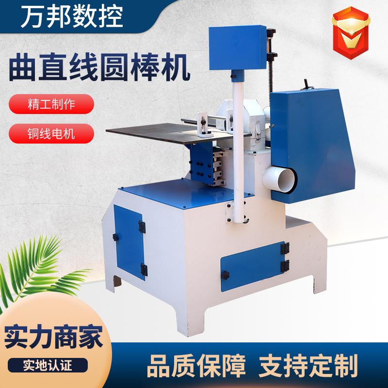 现货圆弧形木圆棒成型机液压曲直线圆棒机木质旋转楼梯扶手圆棒机