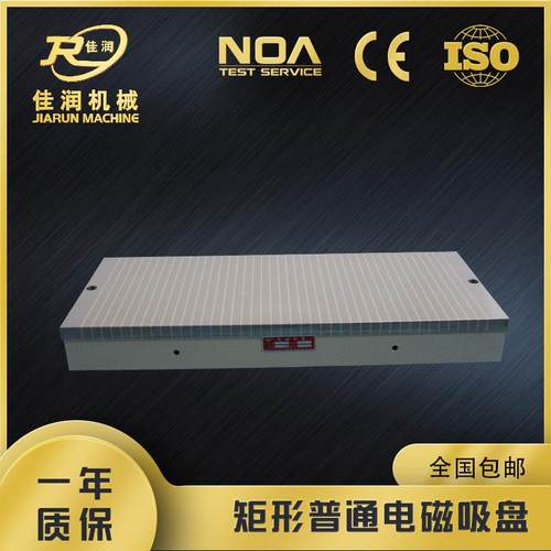 普通密极电磁吸盘400*1000机床强力夹具CNC厂家现货可设计磁盘