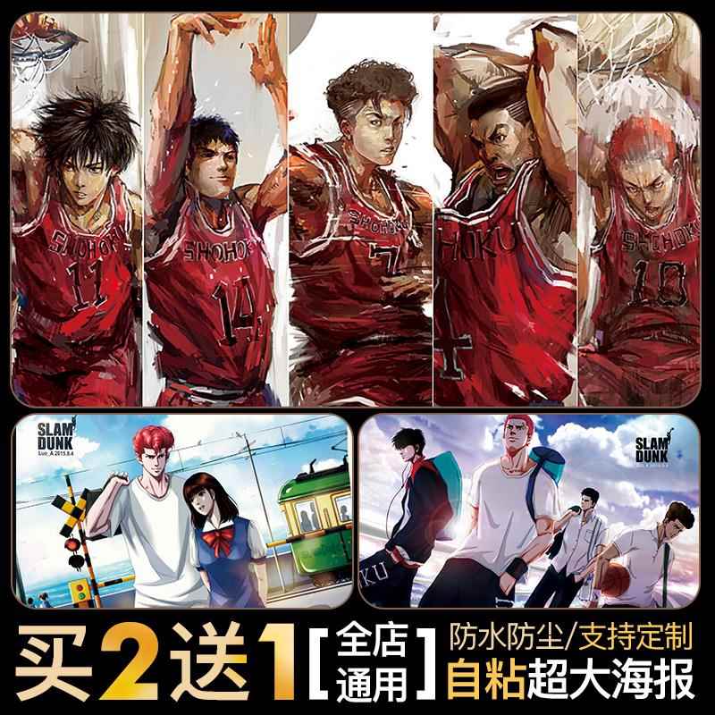灌篮高手动漫海报樱木花道学生宿舍寝室床铺超大墙贴房间墙纸定制
