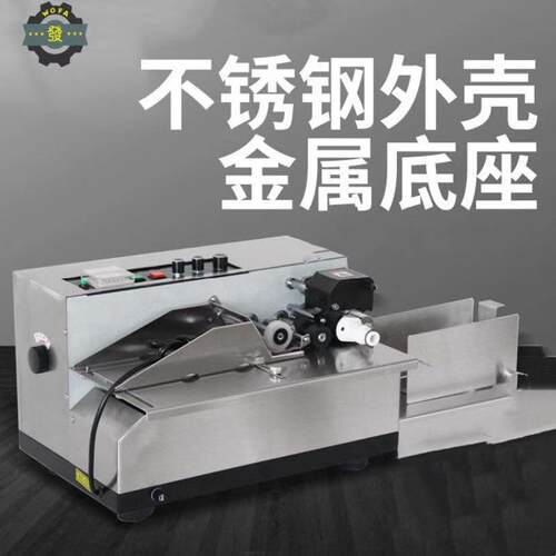 山东轮沃发MY-80型固体墨标示机面粉标签纸打3码机ICY高精打度码