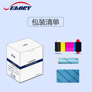 飒瑞S21 S22 半格彩色带 人像打印耗材 碳带 证卡机配件