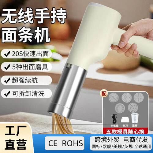 现代新款面条机家用手持面条制面机全自动小型电动饸饹面空心面