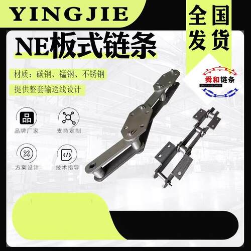 斗式提升机链条NE15NE30NE50提升机链条斗提机料斗工业传动板式链