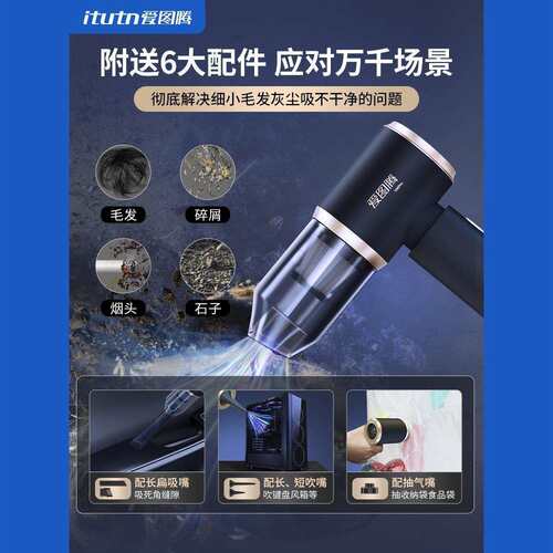 爱图腾车载吸尘器大吸力超强车用无线小型手持吹吸一体机两用汽车