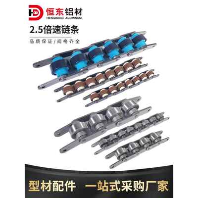 2.5倍速炼条BS25-C206B/208A/210A/212A/216A尼龙2.5碳钢倍速炼条
