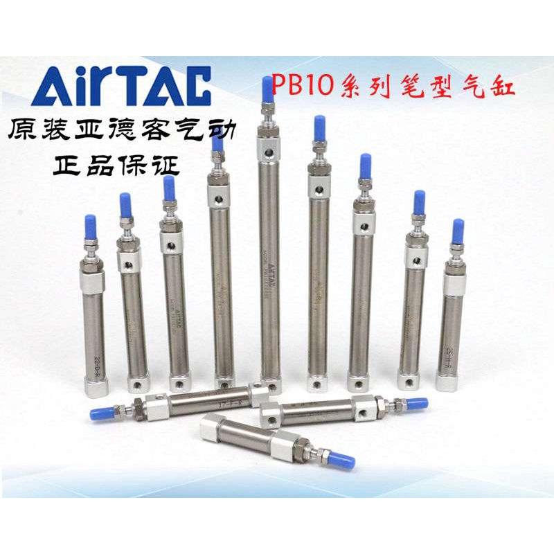 AirTAC亚德客笔型气缸PB10*80/100/125/150/160/175/200-S-U/R/CB