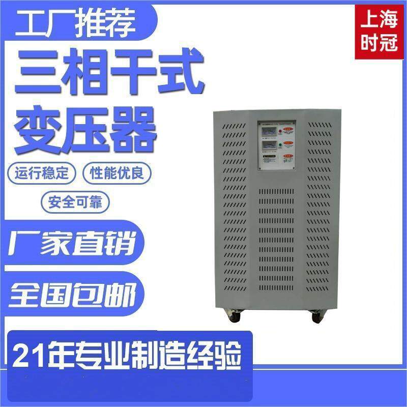 三相干式隔离变压器380V变220V转415V440V480V660V690V800V5K100K