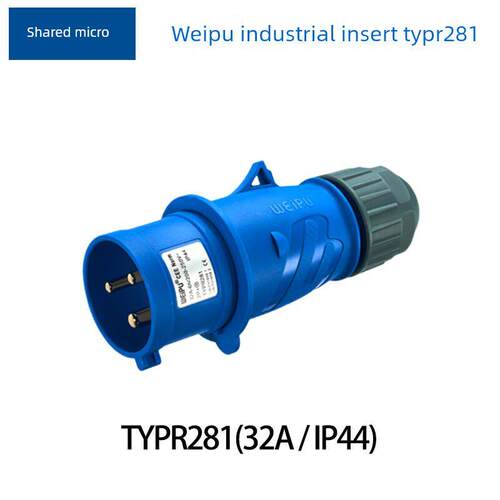 卫普航空工业插头3针32A Typr281/2801/3801/5801/6801隐蔽插座