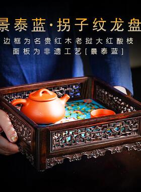 大红酸枝文承盘书房茶室桌面收纳摆件中式古典螭龙文盘清宫廷复刻