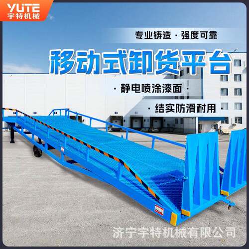 登车桥多功能装卸货升降平台10吨集装箱叉车斜坡过桥