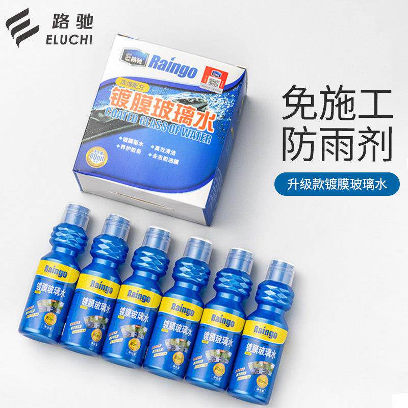 镀膜玻璃水汽车用镀晶浓缩液强力去污去虫胶小车专用一箱夏季整箱