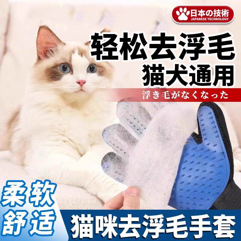 撸猫手套去浮毛除毛神器宠物清洁防咬猫专用梳子梳毛猫咪用品大全