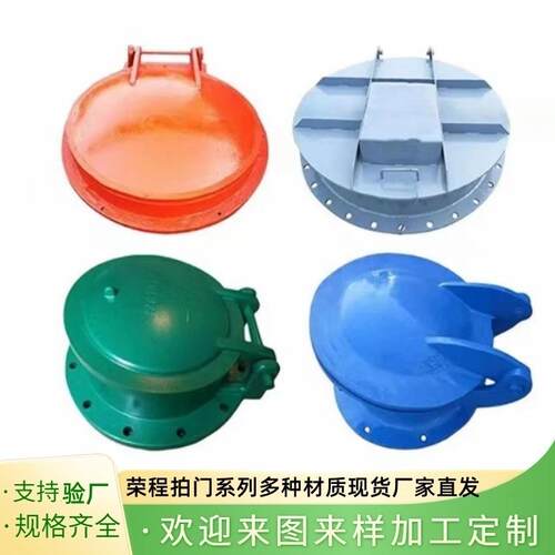 钢制拍门厂家侧翻拍门水利工程市政污水管道用倒灌不锈钢