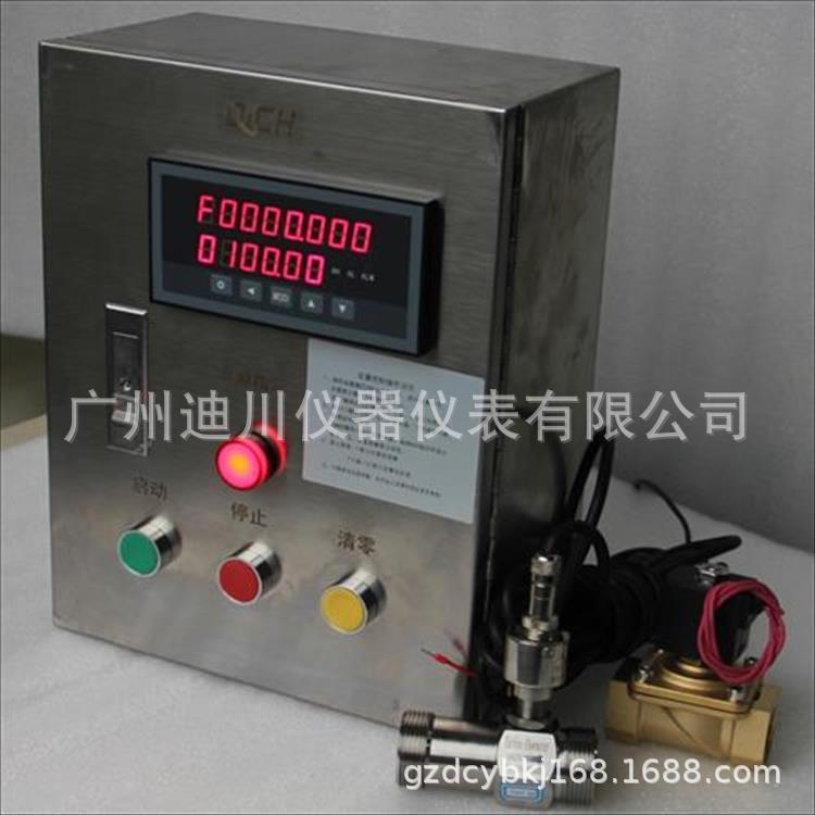 厂家批量销售定量控制加水设备热水流量计纯水流量计定量控制