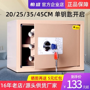 45CM简便钥匙开启保险柜家用办公小型全钢入墙老人保险箱 柏盛25