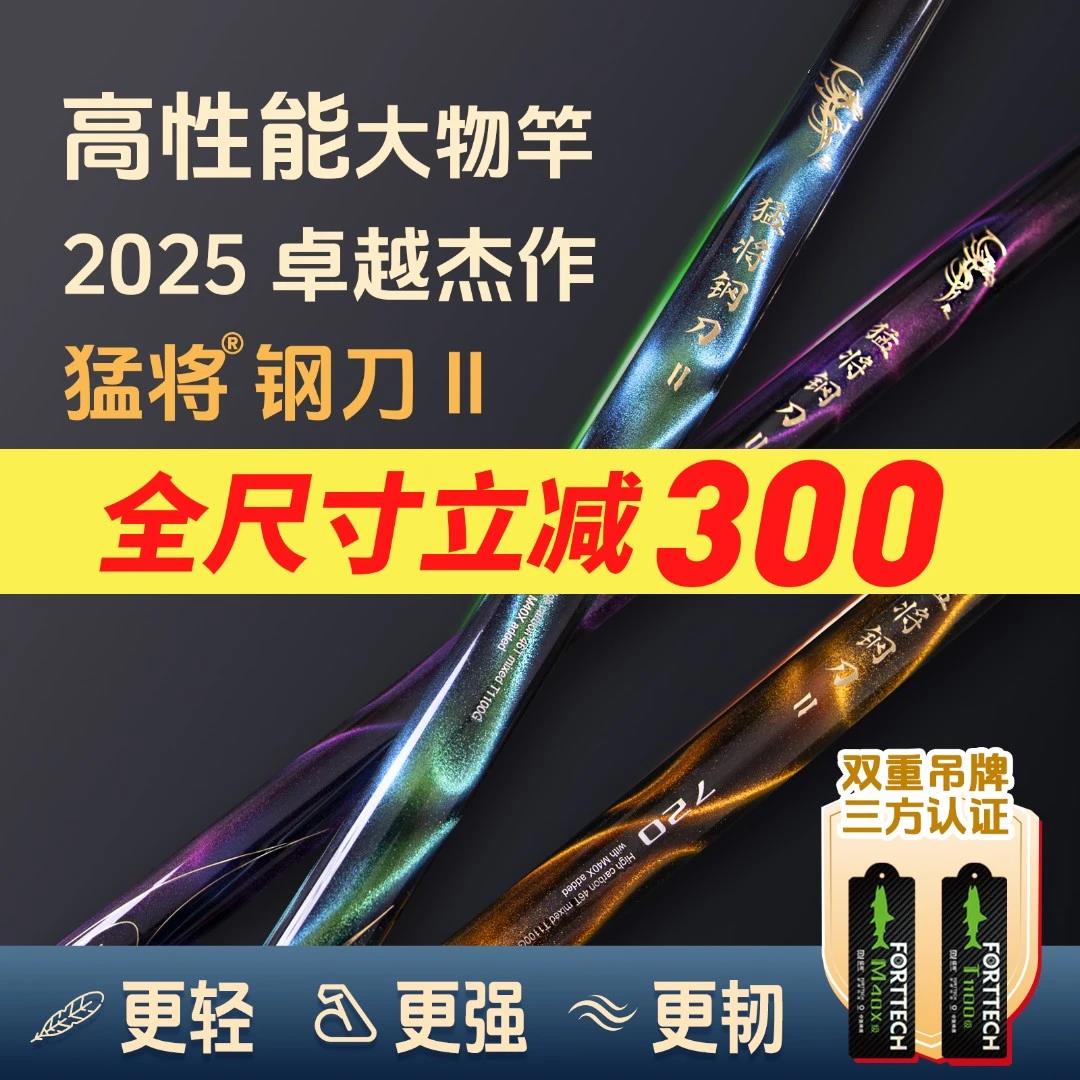 猛将钢刀二代碳素钓鱼竿台钓竿超轻超硬鲢鳙杆手杆19调鲫鲤鱼竿图片