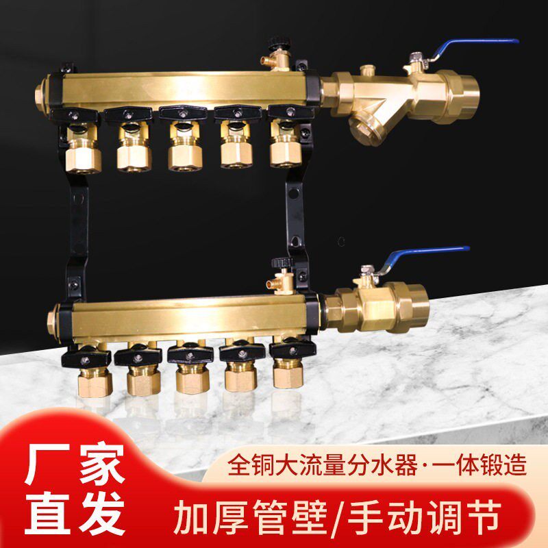 地暖分水器家装智能控温全铜一体锻造家用地热阀多路分水