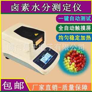 污泥水分测试仪 竹粉碳化硅铁粉水分检测仪 肥料锯末青贮料水份仪