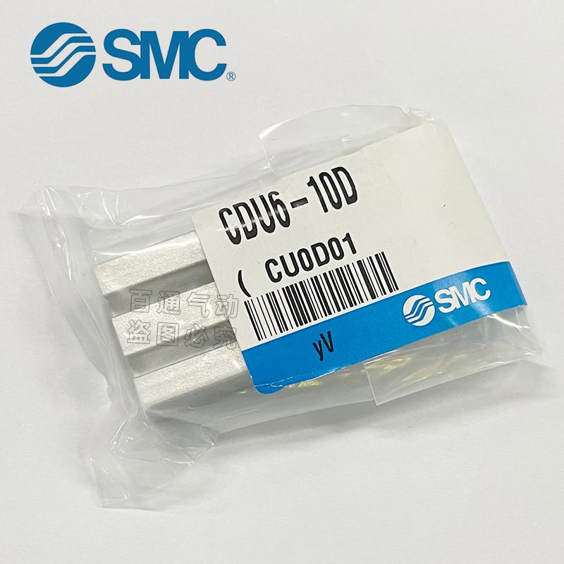 SMC气缸CDU16/10-15/20-25D/CU32-30/35/40/50/75D多位置自由安装