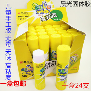 晨光文具固体胶棒高粘度强力胶黄壳8g幼儿园学生办公用胶7106批发