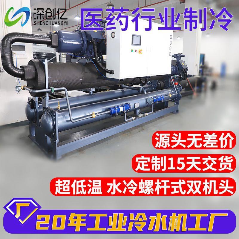 匹水冷螺杆式冷水机组医药行业制冷机冰水循环低温工业冷水机