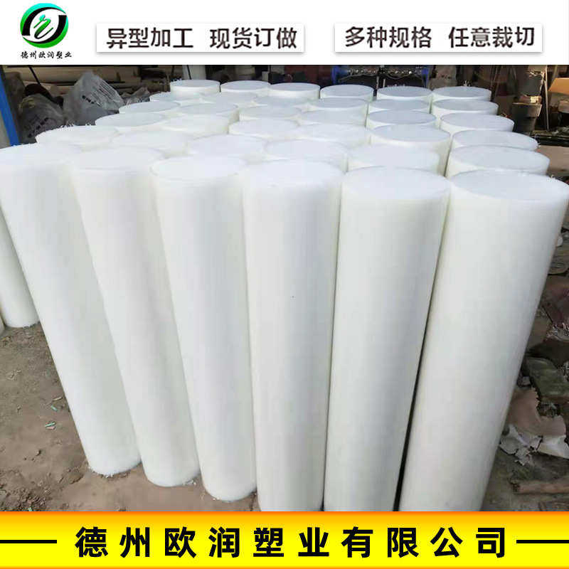 多种颜色超高分子量聚乙烯棒材尼龙棒材 大直径实心圆柱白色upe棒