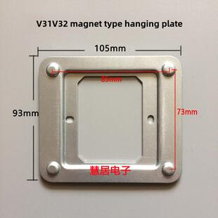 E75及其他智能终端底座 Is彩色可视楼宇对讲挂板支架N72V31V32