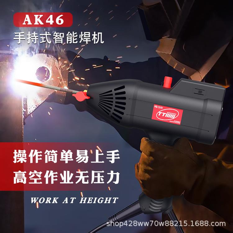 动工具小型AK46手持套电焊机家220V110V电迷你工具全配件焊用条工