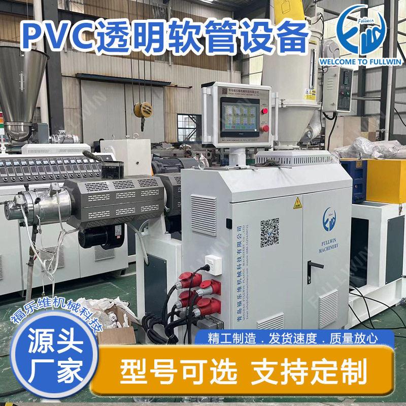 pvc透明软管设备 水族箱氧气管设备 塑胶塑料硅胶管生产线